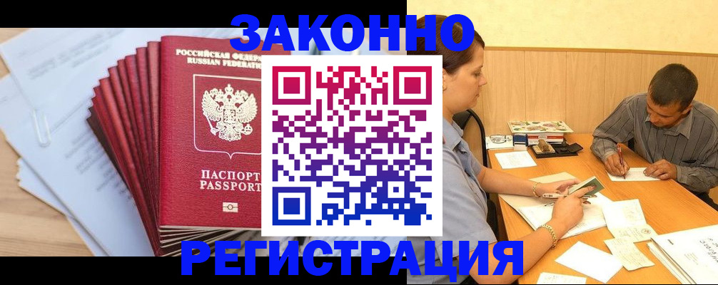 прописка для кредита в Карабаше