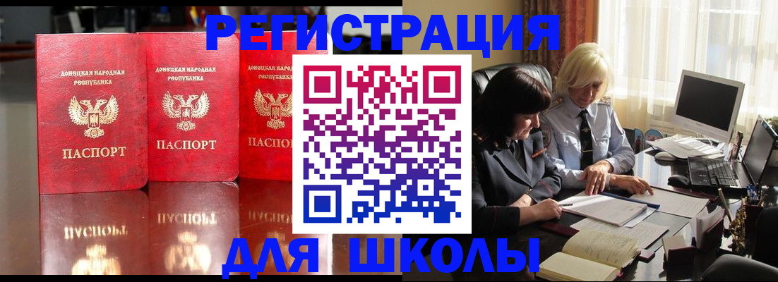 миграционный учет в Карабаше